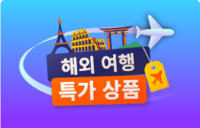 아고다 쿠폰 할인코드 FAQ