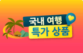 아고다 할인코드 11월, 꼭 확인해 보세요